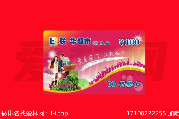 那曲回收购物卡